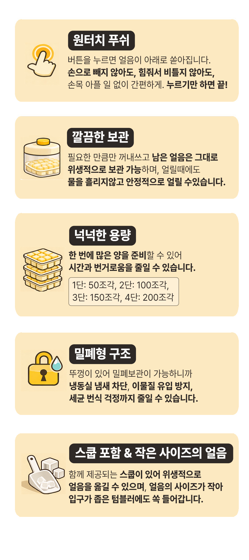 260411 얼음트레이 (4).jpg
